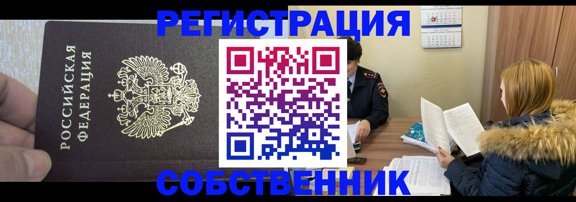 временная регистрация для всех в Пермской области