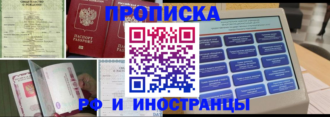 прописка от собственника в Пермской области