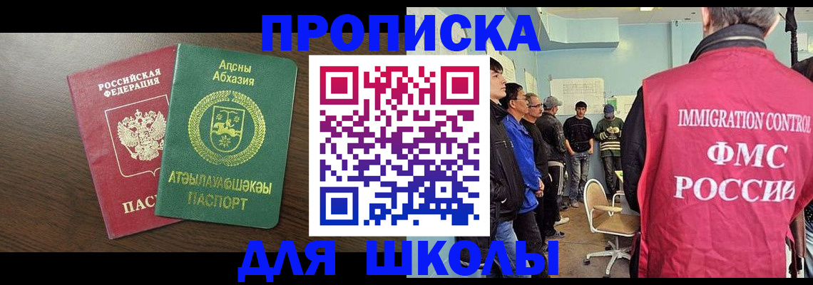 купить прописку в Пермской области