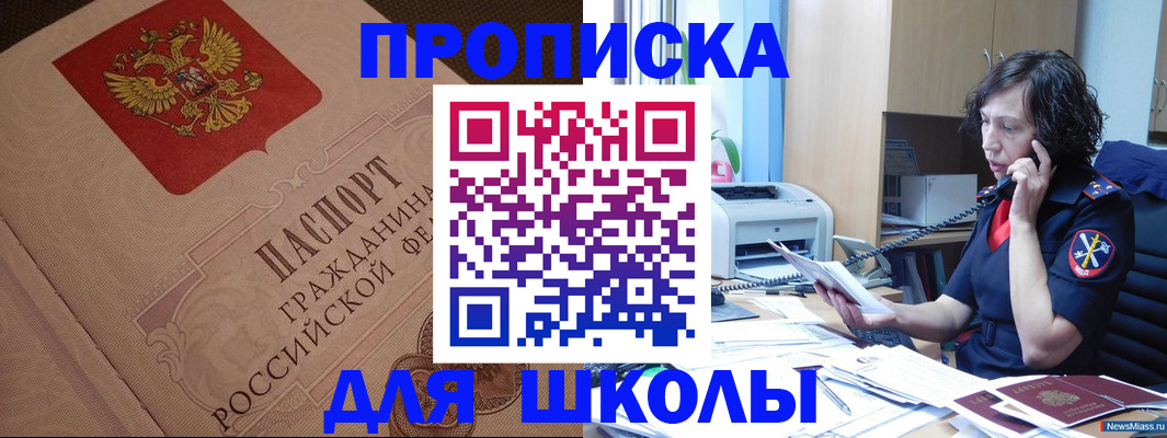 прописка ребенка в Пермской области