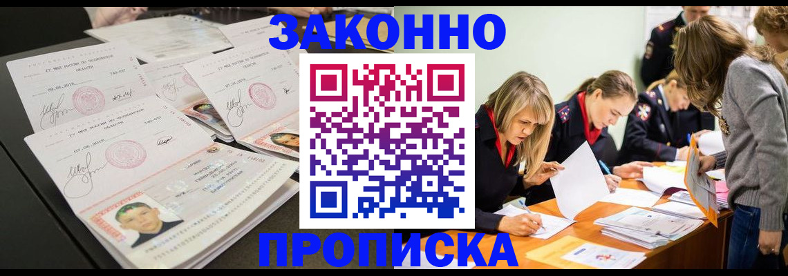 прописка поиск в Пермской области